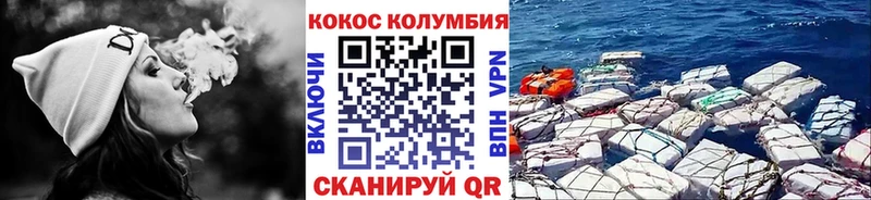 КОКАИН 99%  Купить закладки  Геленджик 