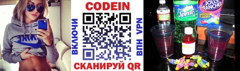 Купить где  Геленджик  Codein Purple Drank 