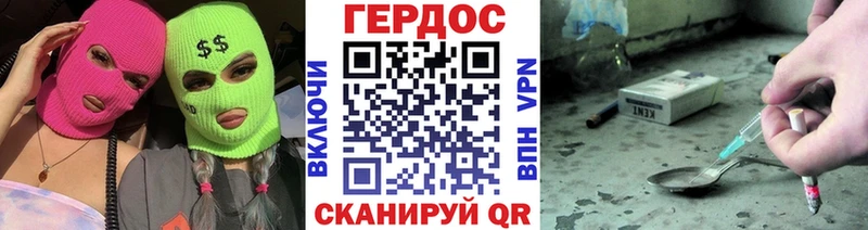 Героин белый  Купить закладки  Геленджик 