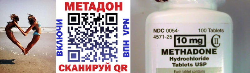 МЕТАДОН methadone  Купить  Геленджик 